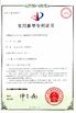 China Hebei Huayang Welding Mesh Machine Co., Ltd. certificaciones